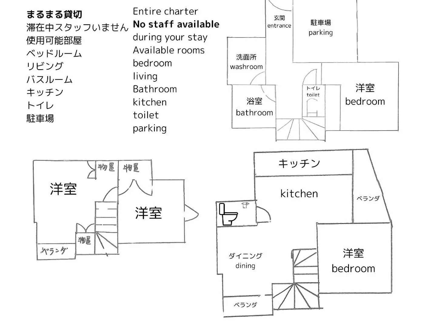アパート Jing House京成高砂駅5分豪華一戸建て最大8人成田羽田直通無料駐車浅草スカイツリー近くtokyo Naritaアパートメント